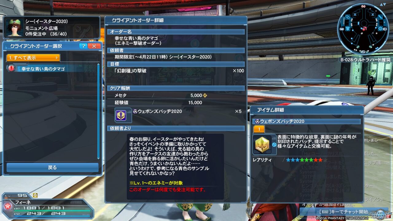 Pso2 アプデ 逆境 未知なる閃機 Part2 終花みずきのゲーム日和2nd Pso2 アプデ 逆境 未知なる閃機 Part2 終花みずきのゲーム日和2nd