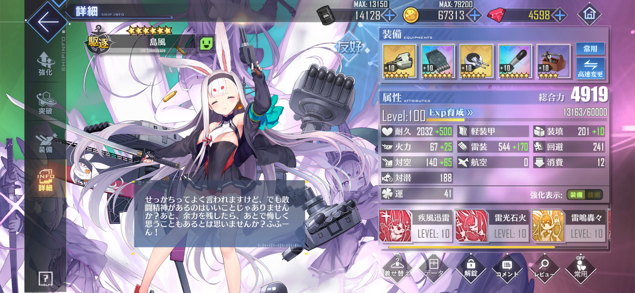 アズレン 14章 そんなものより好きな娘育てるんだよ 終花みずきのゲーム日和2nd