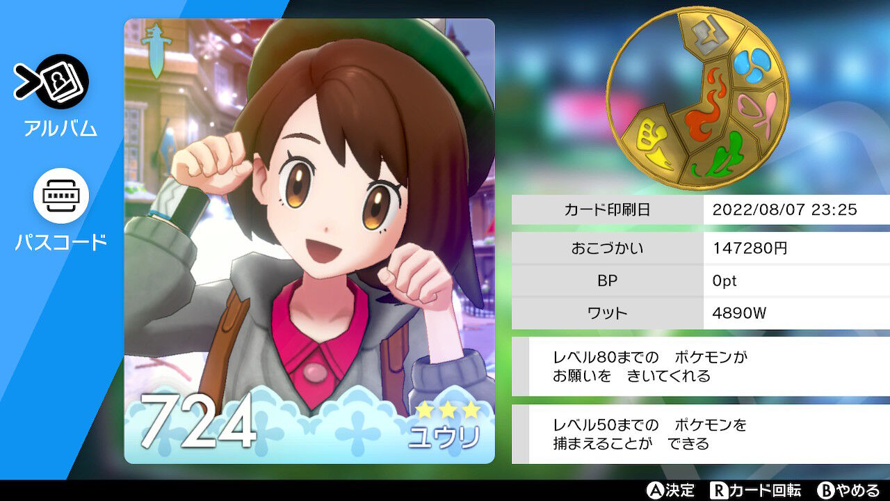 ポケモン剣盾 ここまで育てた甲斐があった 終花みずきのゲーム日和2nd ポケモン剣盾 ここまで育てた甲斐があった 終花みずきのゲーム日和2nd