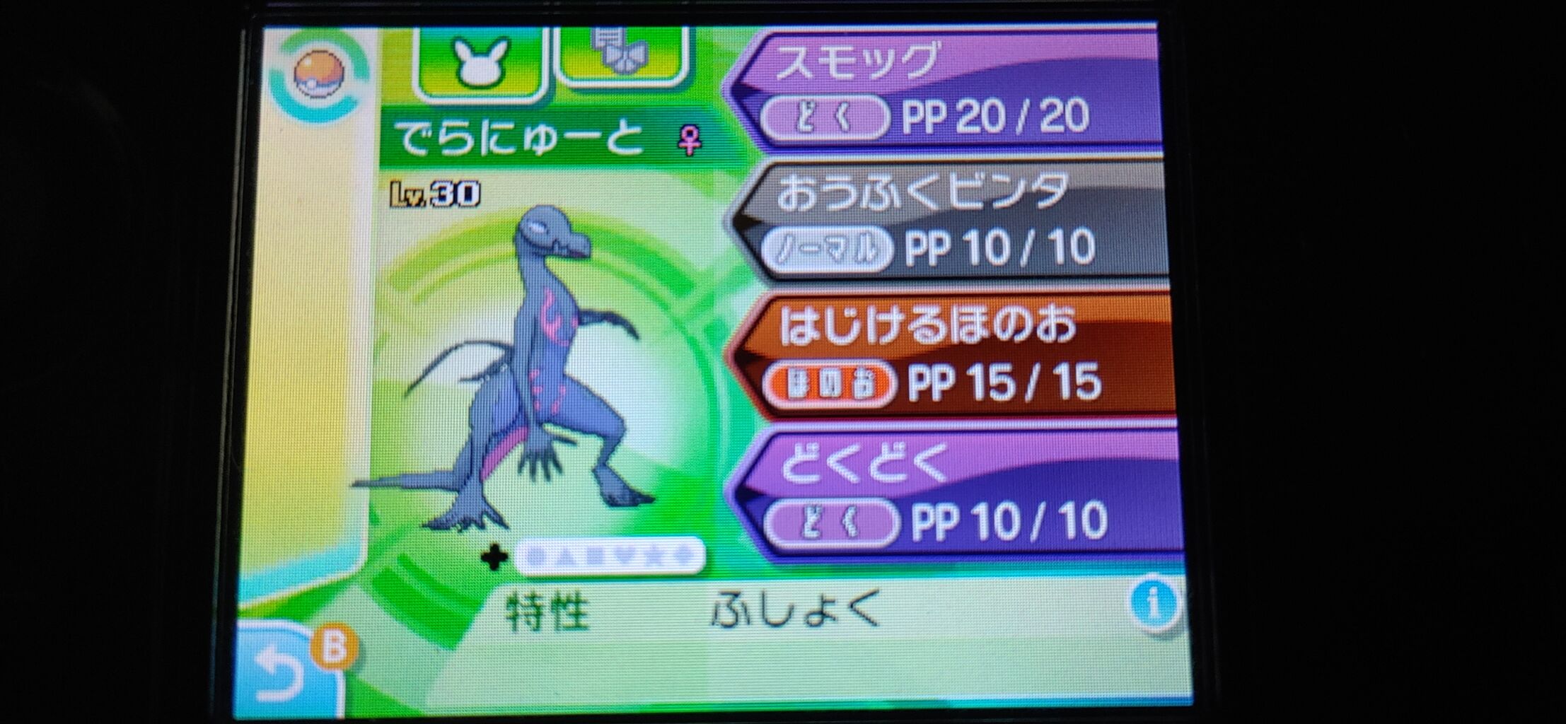 ポケモンusum やっと進化した 終花みずきのゲーム日和2nd