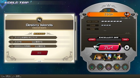 KINGDOM HEARTS Melody of Memory_20201112182550