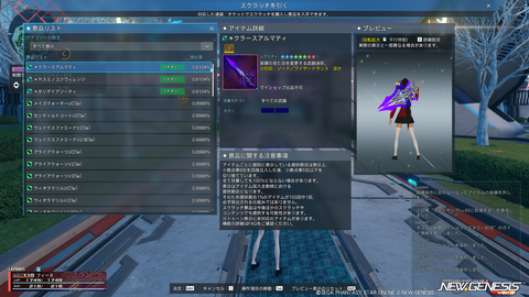 pso20251203_192939_007