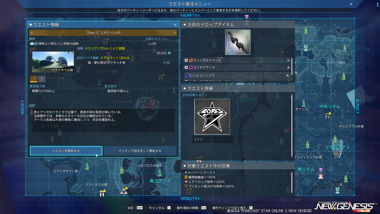 PSO2:NGS】 祝『PSO2』12周年！ : 終花みずきのゲーム日和2nd