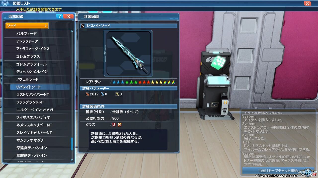 Pso2 真なる姿 リバレイト 終花みずきのゲーム日和2nd Pso2 真なる姿 リバレイト 終花みずきのゲーム日和2nd