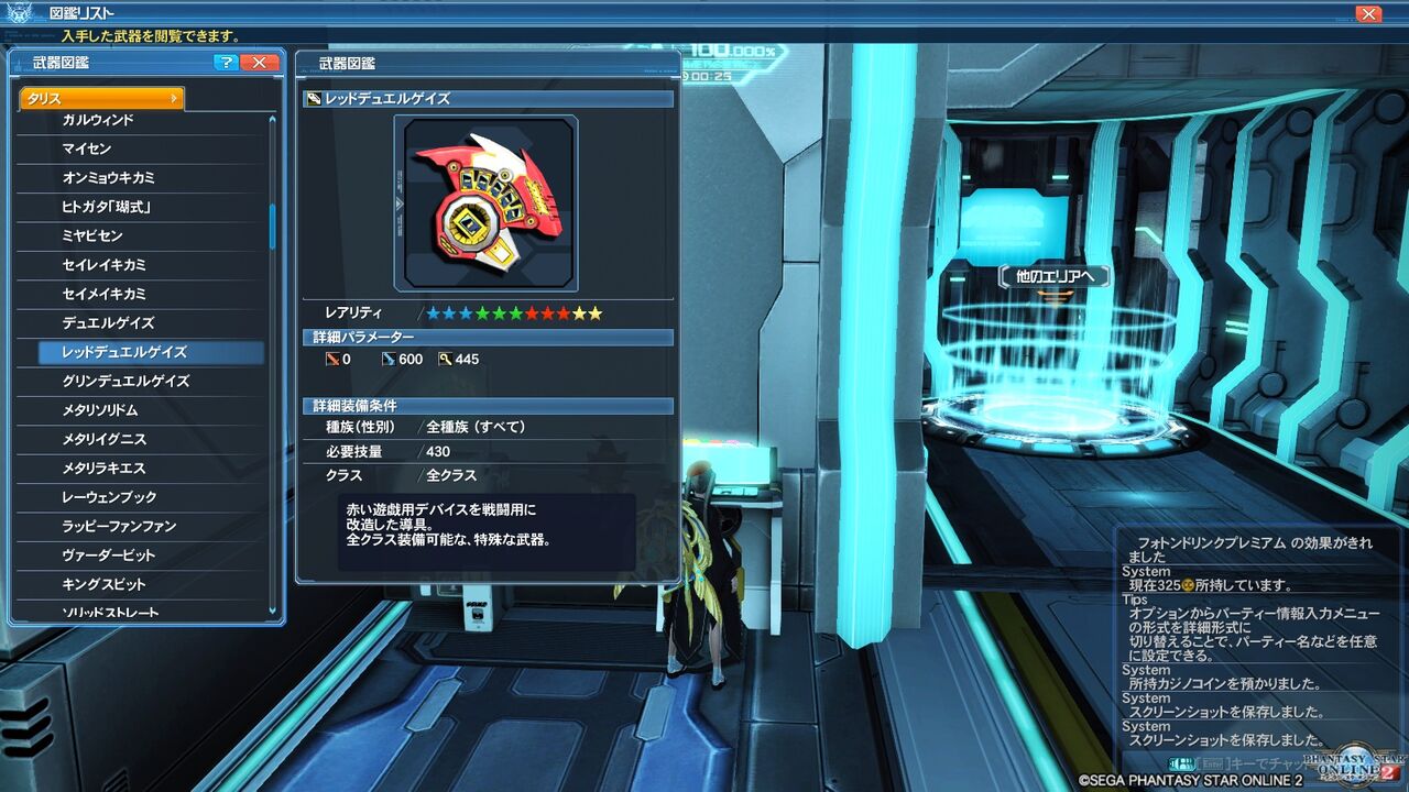 Pso2 物欲センサーに勝ちました 終花みずきのゲーム日和2nd Pso2 物欲センサーに勝ちました 終花みずきのゲーム日和2nd