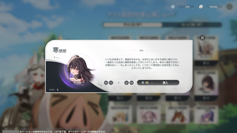 アズールプロミリア 2026_07_04 22_58_43