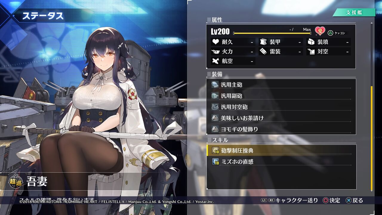 アズレンcw 全員とケッコン Lv 0 終花みずきのゲーム日和2nd