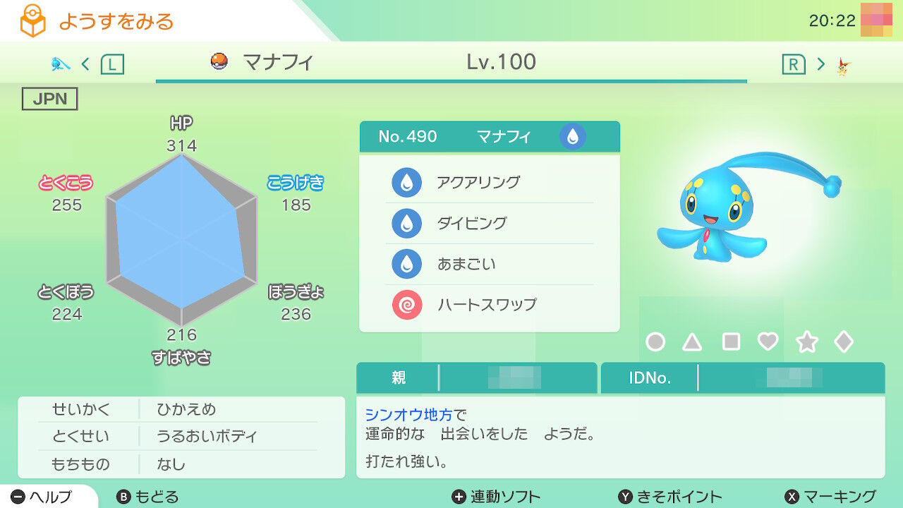 ポケモンホーム 懐かしの相棒たちを現在に 終花みずきのゲーム日和2nd