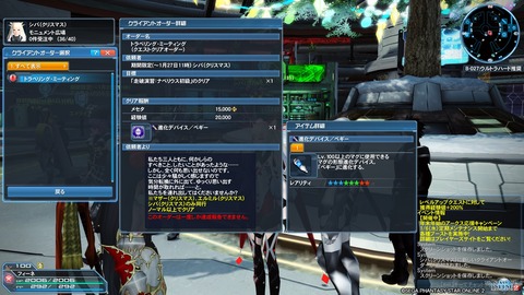 pso20201223_215220_006