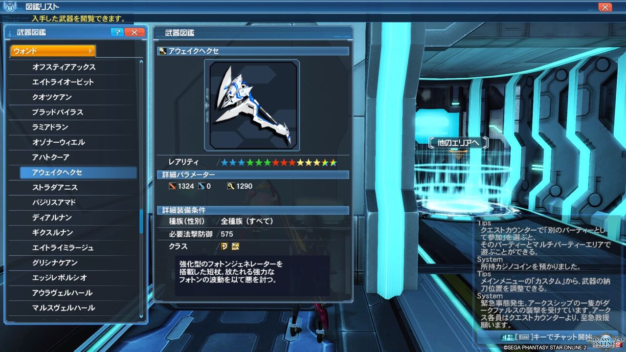 PSO2】 頑張った分と思わぬ収穫 : 終花みずきのゲーム日和2nd