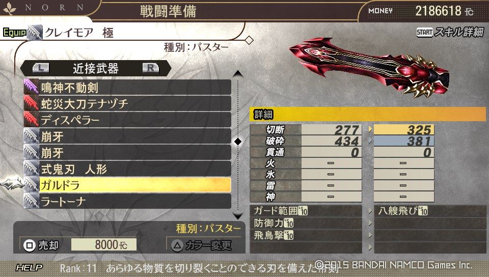 Ge2rb 全rank15装備収集 合成編part6 終花みずきのゲーム日和2nd