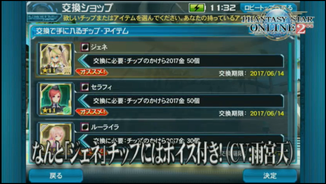 Pso2 Pso2 Station 17 03 18 まとめ 終花みずきのゲーム日和2nd