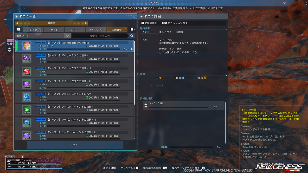 PSO2:NGS】 ちょっと早いトリックオアトリート : 終花みずきのゲーム日和2nd