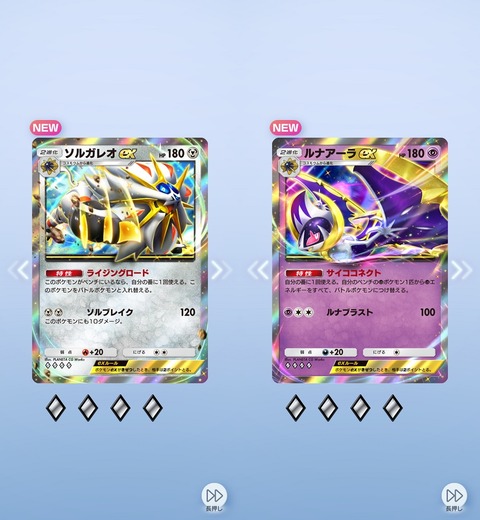 Screenshot_20250430_151642_Pokmon TCGP