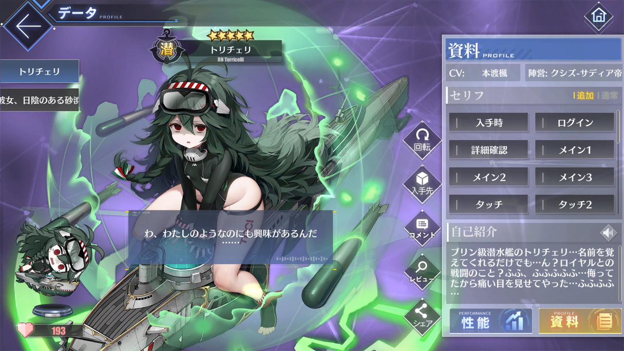 アズレン】 やっぱり黒髪だよね！ : 終花みずきのゲーム日和2nd