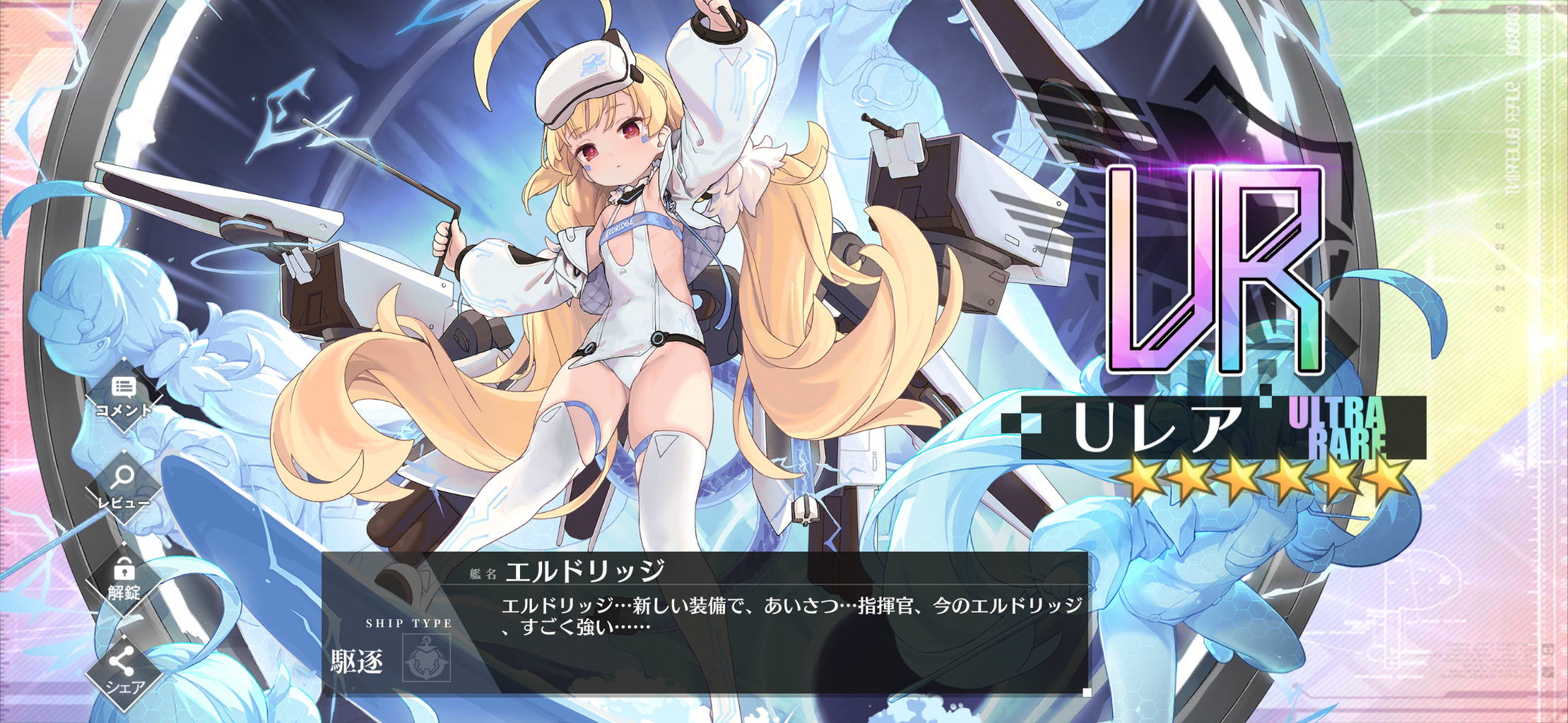 アズレン】 電気ビリビリ増幅中 : 終花みずきのゲーム日和2nd