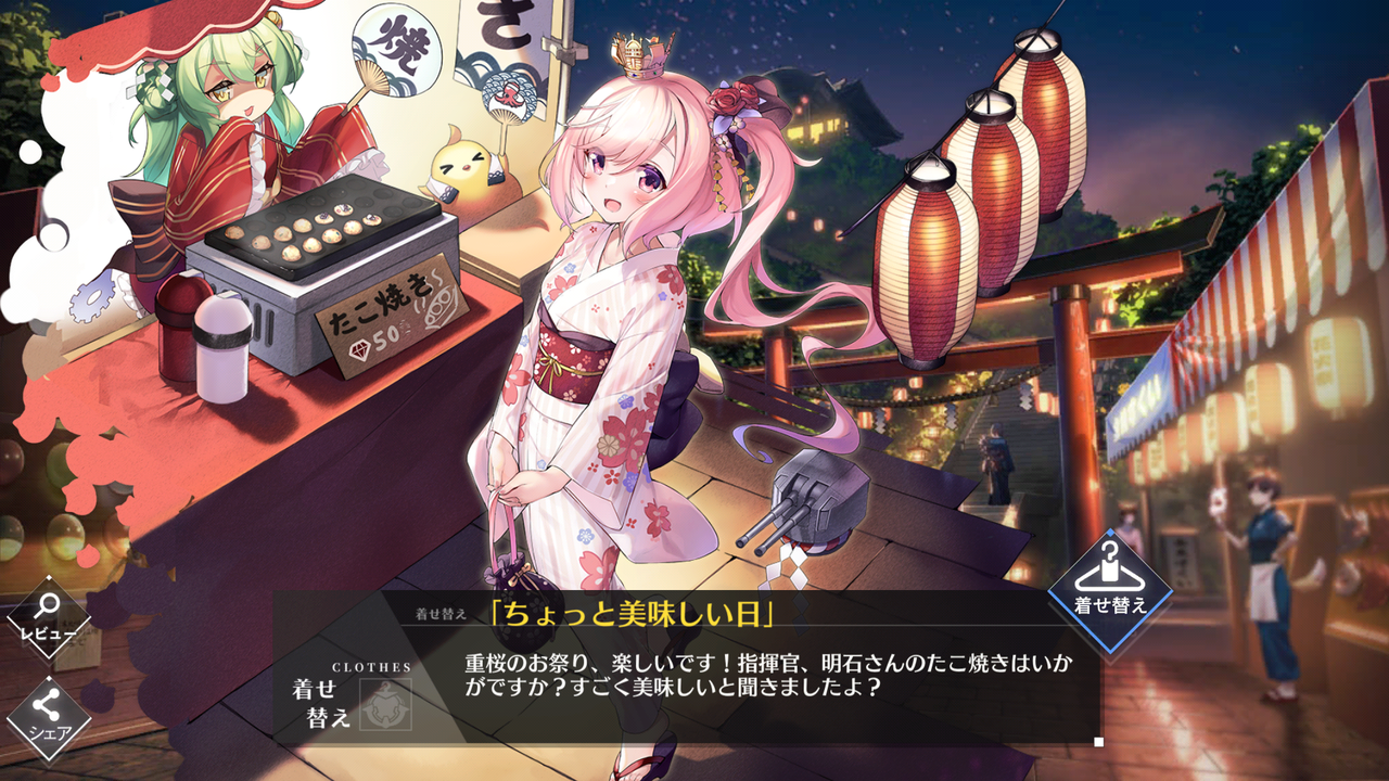 アズレン 浴衣 浴衣 浴衣 終花みずきのゲーム日和2nd