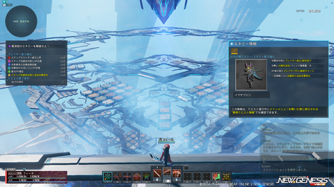 pso20230802_195730_015