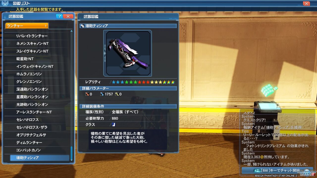 Pso2 新年の収穫です 終花みずきのゲーム日和2nd Pso2 新年の収穫です 終花みずきのゲーム日和2nd