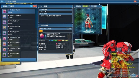 pso20201223_203606_001