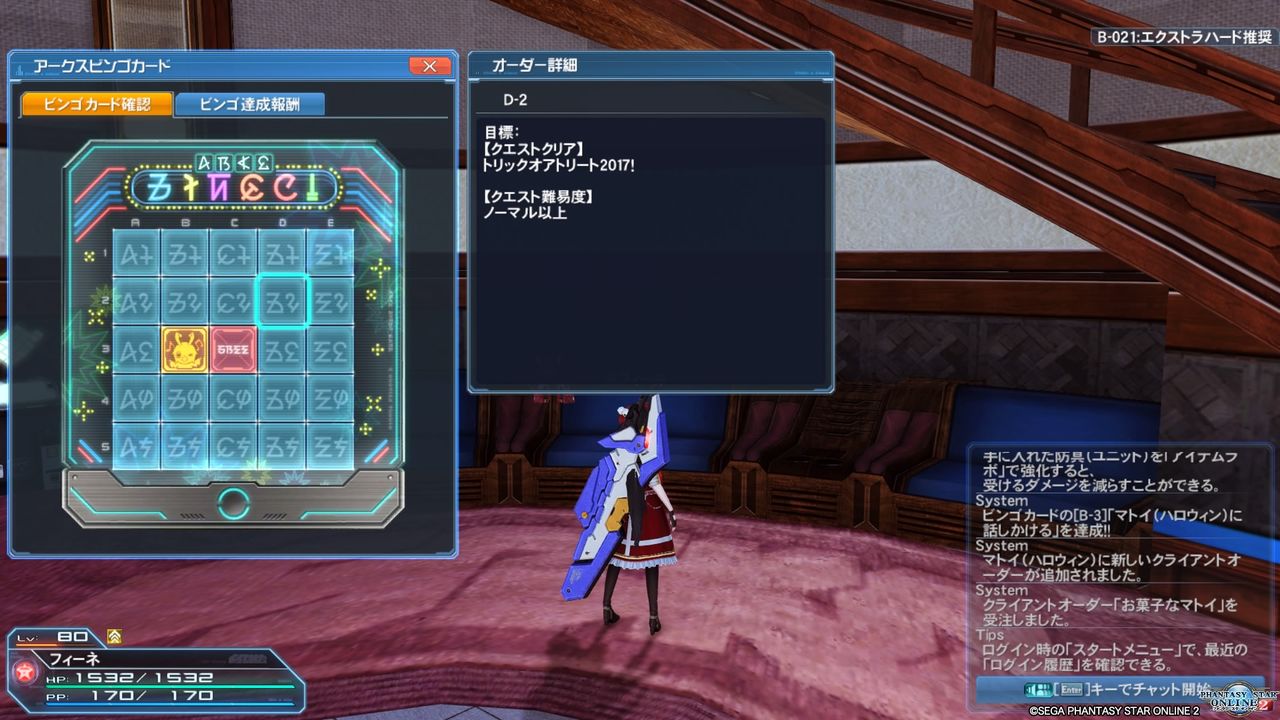 Pso2 アプデ 託されし巨なる力 Part1 終花みずきのゲーム日和2nd