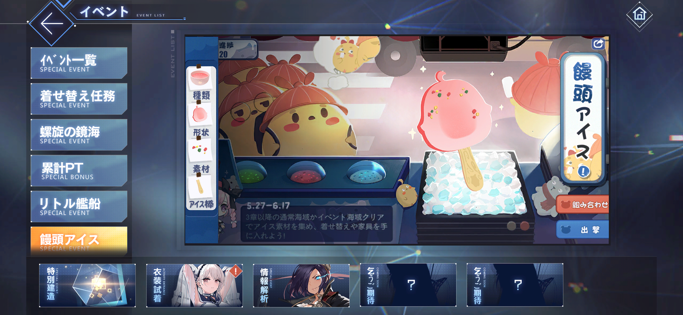 アズレン イベ中なのにドレスを増やすな 終花みずきのゲーム日和2nd