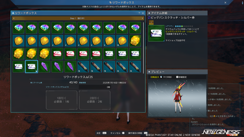 pso20250702_192001_003