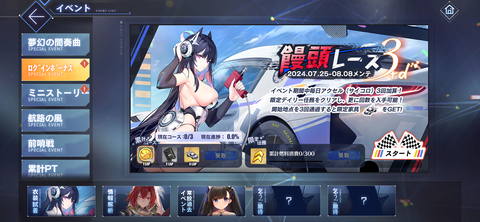 Screenshot_20240725-195708