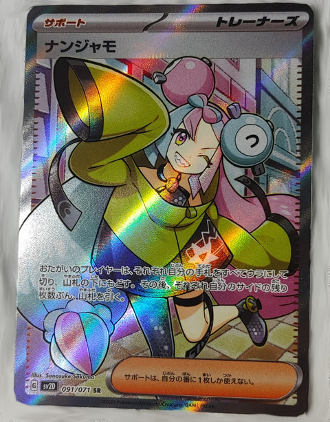 ポケモンカード】 ノリで注文したのが届いた : 終花みずきのゲーム日和2nd