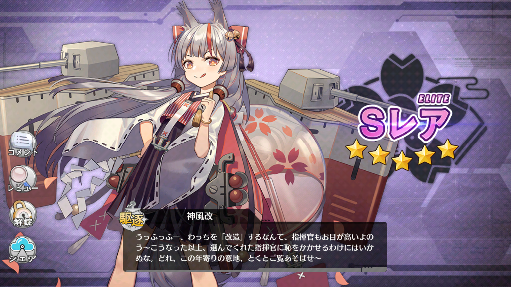 アズレン ようやく改造できた 終花みずきのゲーム日和2nd