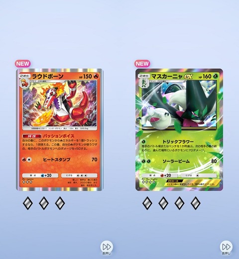 Screenshot_20260226_153040_Pokmon TCGP