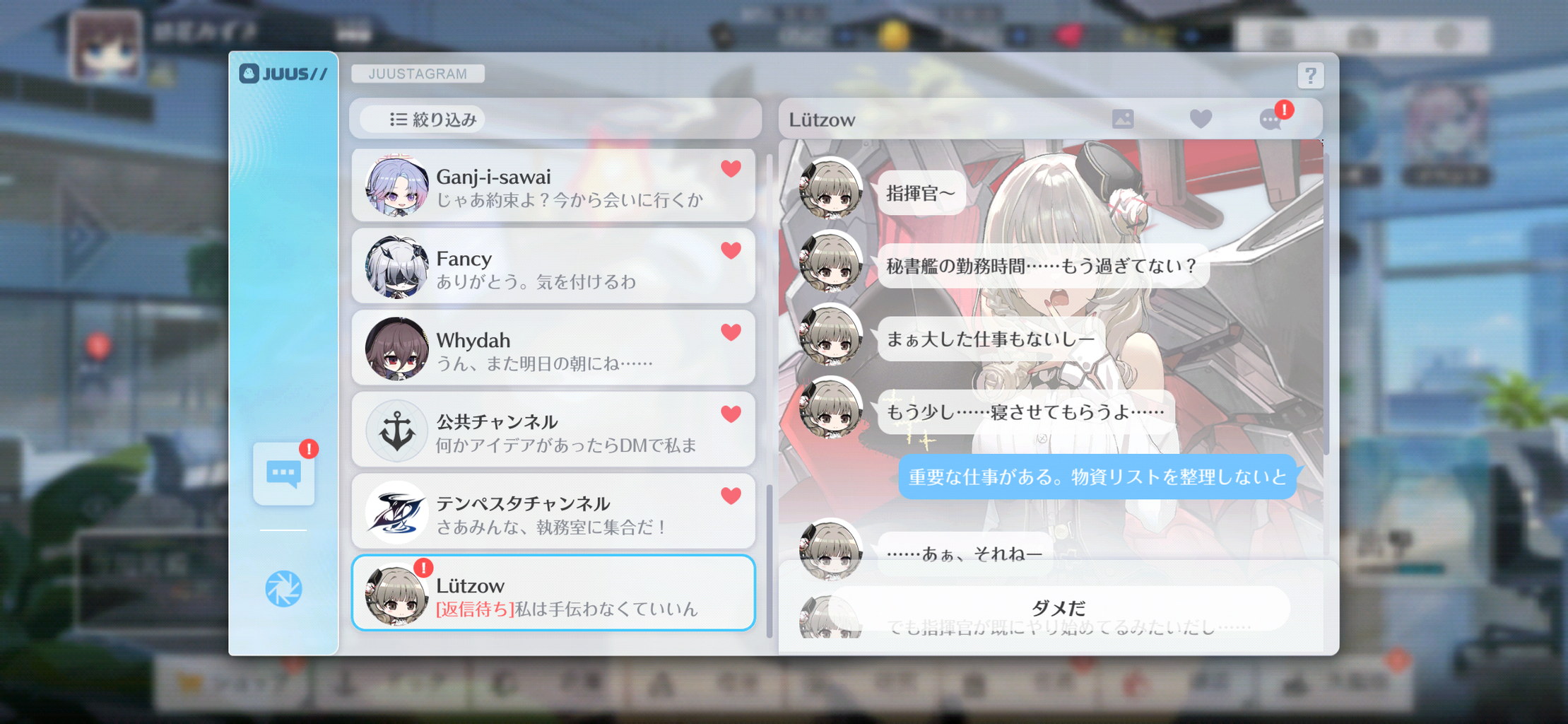 アズレン】 これが日常ものですか？ : 終花みずきのゲーム日和2nd