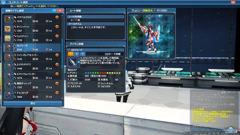 pso20200930_170454_000