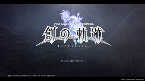 英雄伝説 創の軌跡_20200827194329