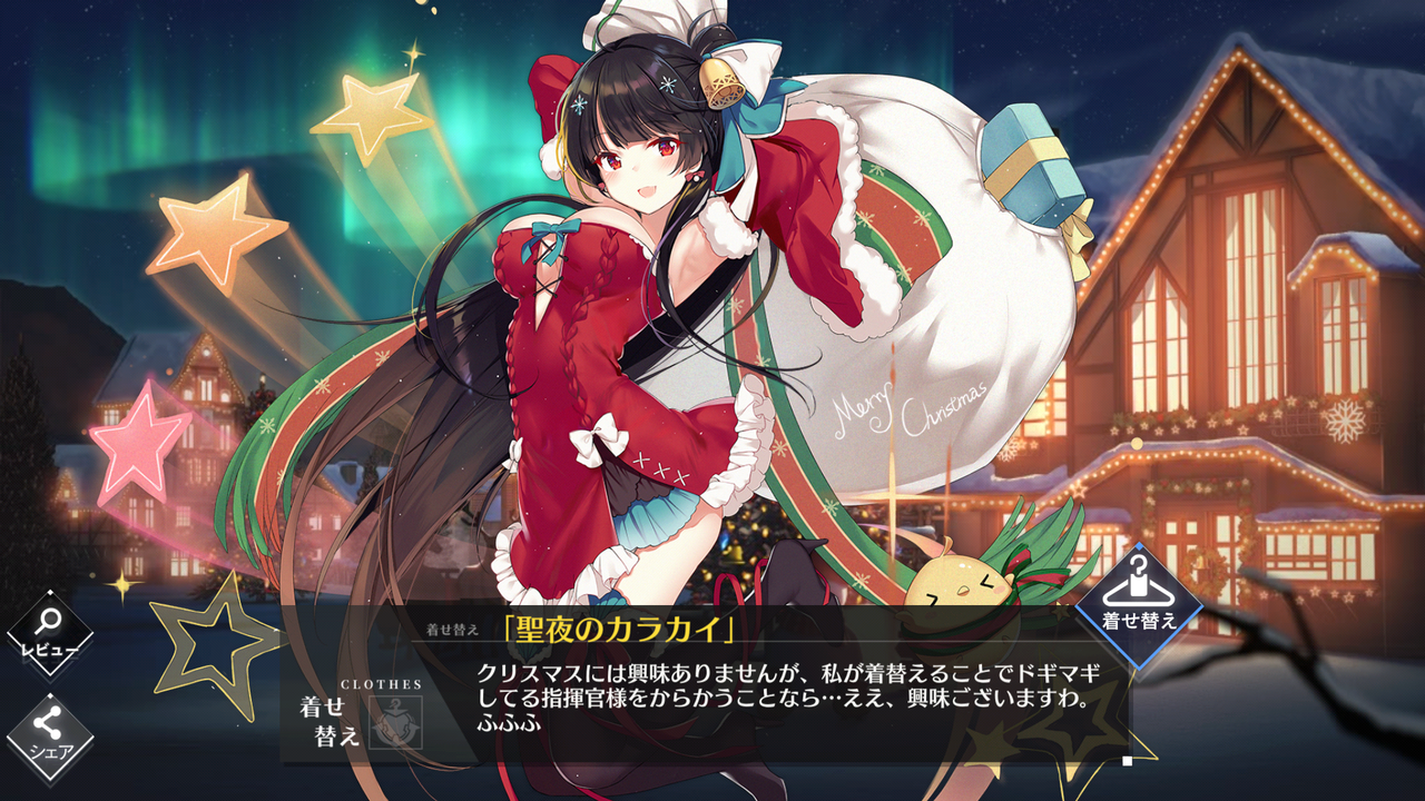 アズレン 今年の聖夜もダイヤが溶ける 終花みずきのゲーム日和2nd