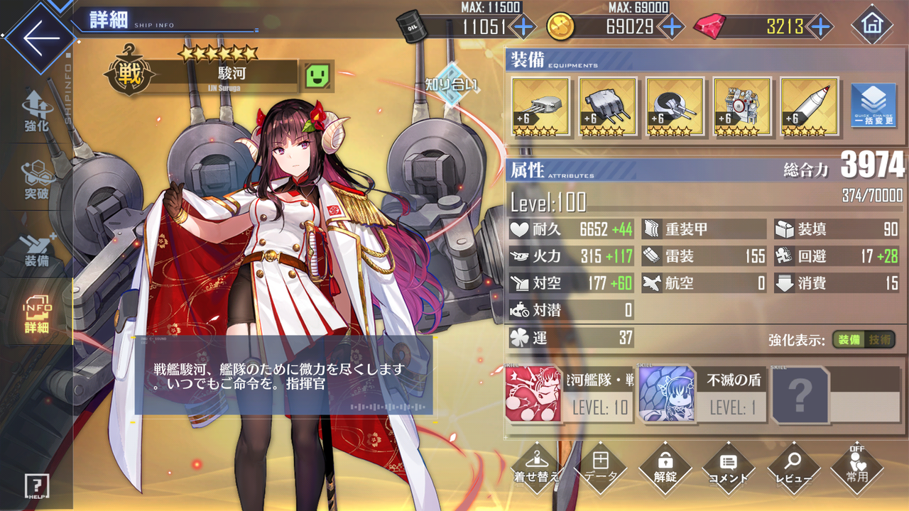 A たぬき 騎士