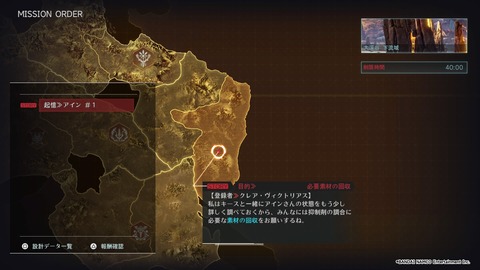 GOD EATER® 3_20200328220106