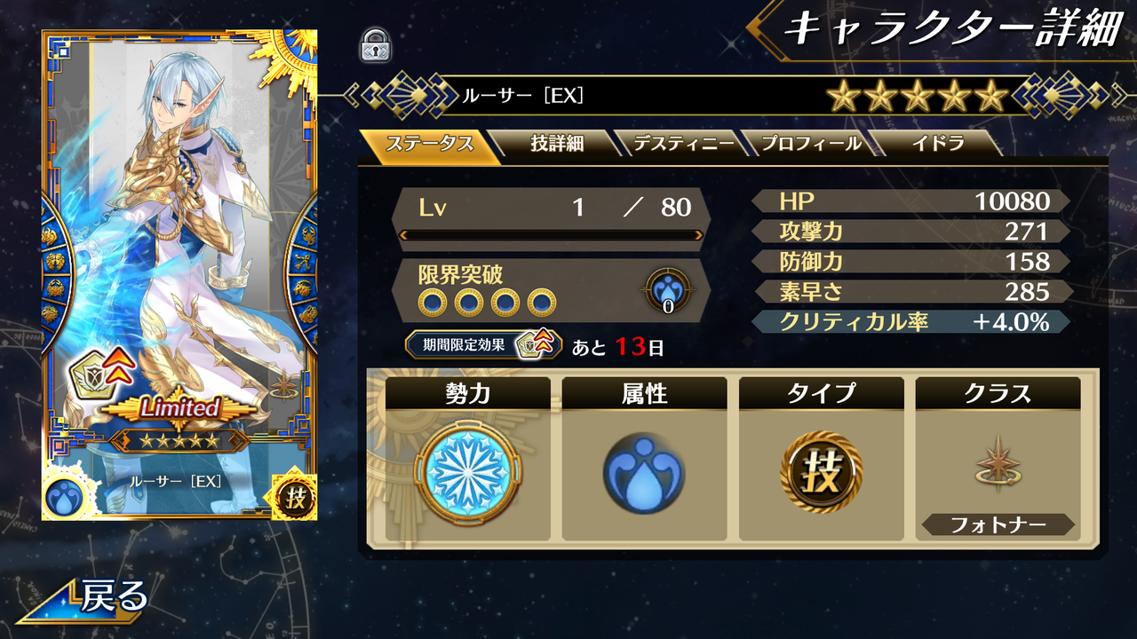 イドラ 我が名はルーサー 全知そのものだ 終花みずきのゲーム日和2nd