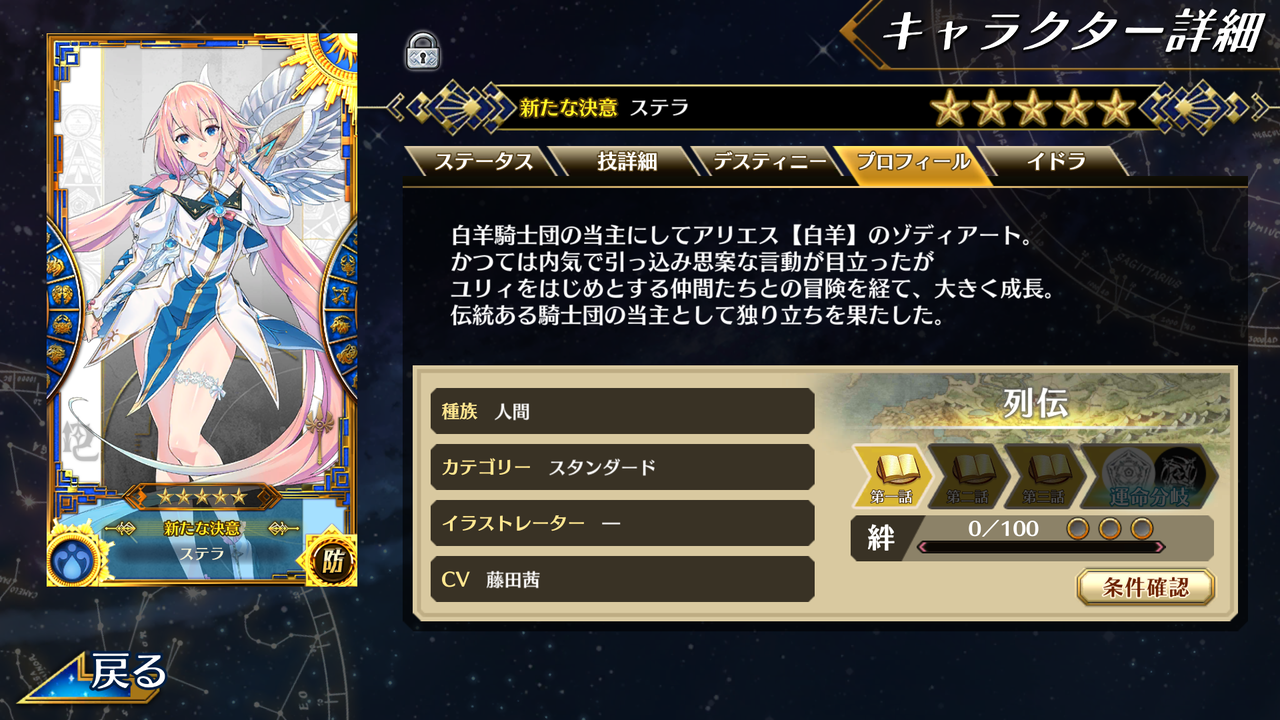 イドラ ステラさんかわいいです 終花みずきのゲーム日和2nd