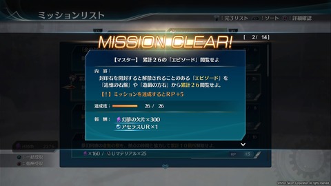 英雄伝説 創の軌跡_20200924002336