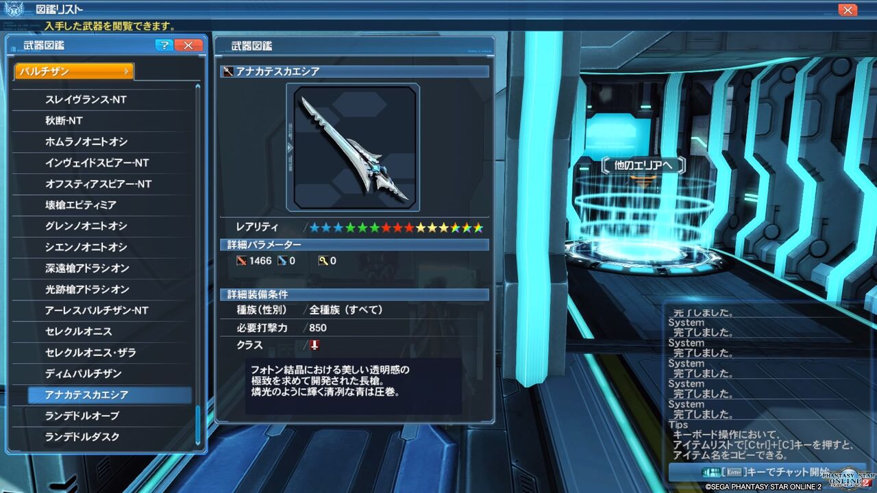Pso2 ある意味8周年で一番の収穫 終花みずきのゲーム日和2nd Pso2 ある意味8周年で一番の収穫 終花みずきのゲーム日和2nd