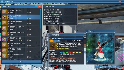 ファンタシースターオンライン２_20200325190606
