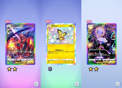 Screenshot_20260129_151012_Pokmon TCGP