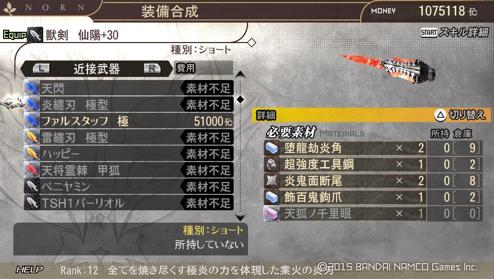Ge2rb やりこみ もとい 全rank15装備収集 開始 終花みずきのゲーム日和2nd
