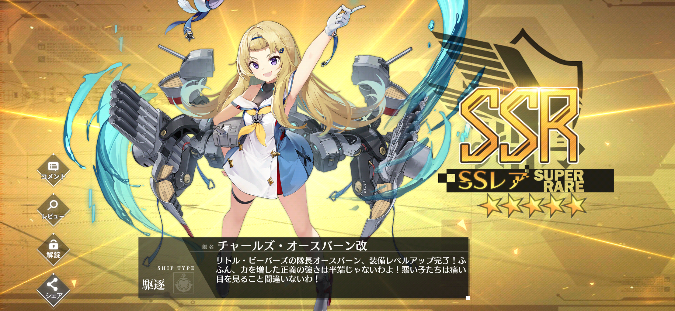 アズレン 資金もダイヤも溶けていくぅ 終花みずきのゲーム日和2nd