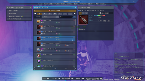 pso20240521_191220_000