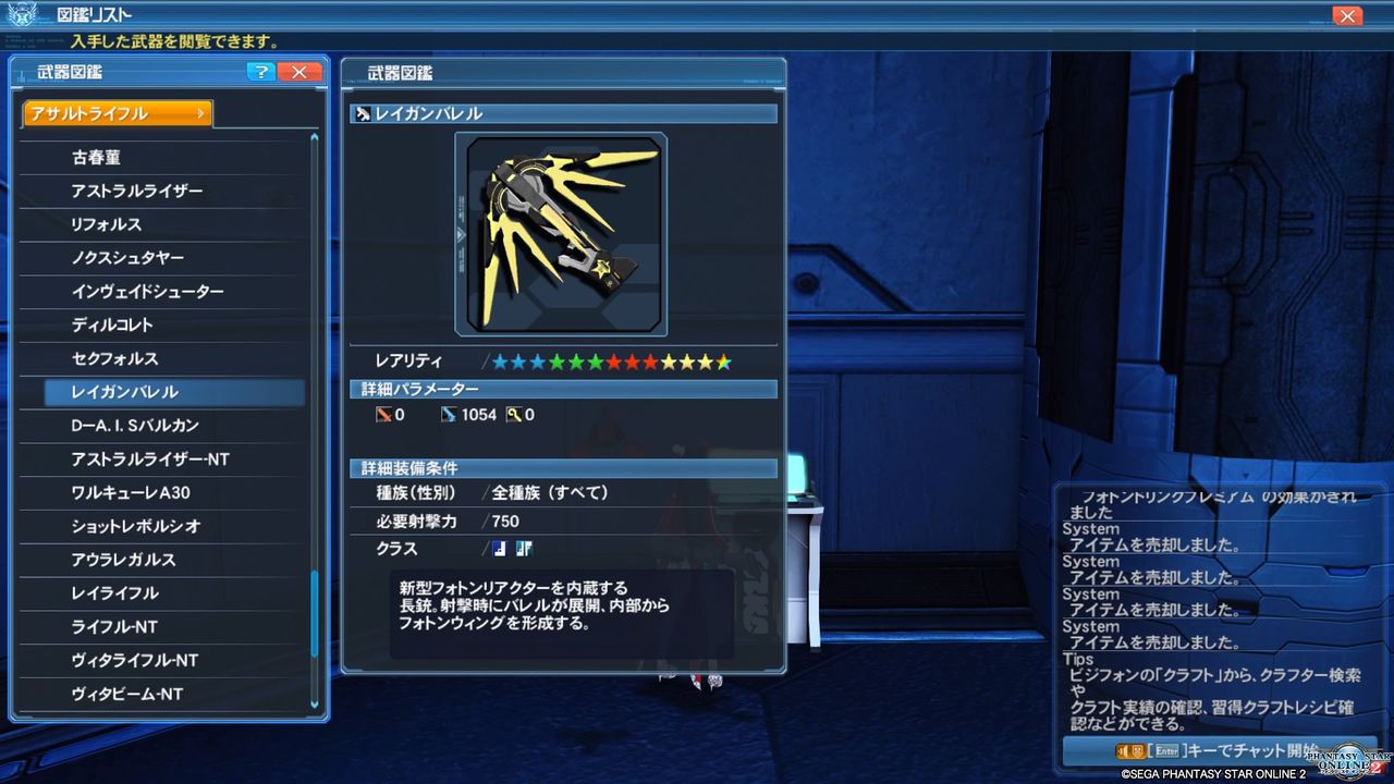 Pso2 トリトリしょっぱい 終花みずきのゲーム日和2nd