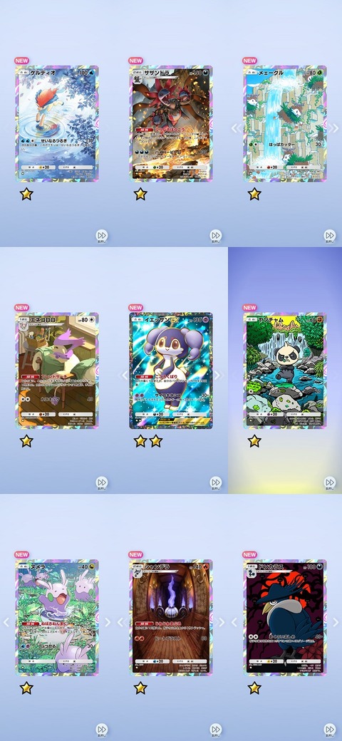 Screenshot_20251030_151832_Pokmon TCGP