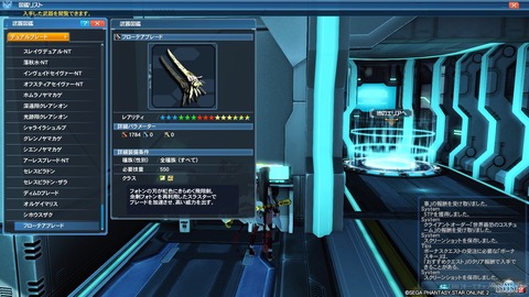 pso20200122_200943_005