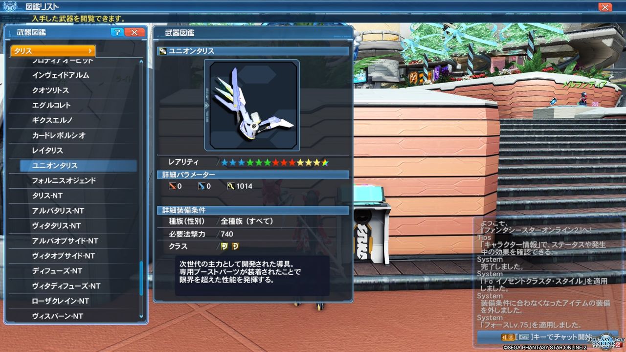 Pso2 ゆっにゆにおん 終花みずきのゲーム日和2nd Pso2 ゆっにゆにおん 終花みずきのゲーム日和2nd